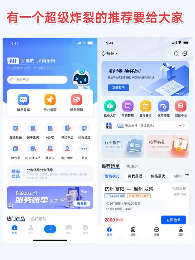 app设计界面欣赏 APPui设计政务a...