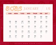 可爱卡通2025蛇年月份日历psd模板