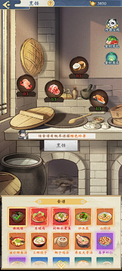 o夜幕采集到美食