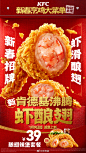 新春新气象！1月9日起肯德基新春大联欢超重磅来袭！
全新新品大菜单，烹鸡专家新春诚意出品！
全线包装换新颜，携手故宫博物院采撷锦绣国色+兔年祥纹！
全新超级炸鸡桶，7块炸鸡超值一桶，低至39.9元
1月9日起，新春就来肯德基！ ​​​​