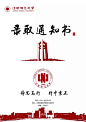 师大录取通知书，里面这些你非看不可