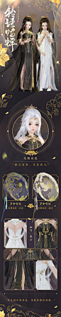 剑网3超话 楼兰丽影，沙漠上会走路的花朵~异域丝路风礼盒“铃语鸣蝉”细节曝光！转关抽【52000通宝】
「4月大侠穿搭资讯」
礼盒“铃语鸣蝉”
颜色：沉夜（黑）/曦光（白）
设计亮点：轻薄材质，修身剪裁，白色仙气飘然，黑色沉稳内敛
礼盒内容：白发1顶/黑发1顶/特效外装1件/特效罗伞背挂1件 ​​​​