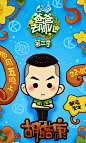 可爱萌娃漫画手机锁屏壁纸