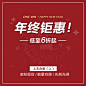 清仓合集主图--