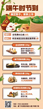 端午节餐饮粽子产品营销长图海报