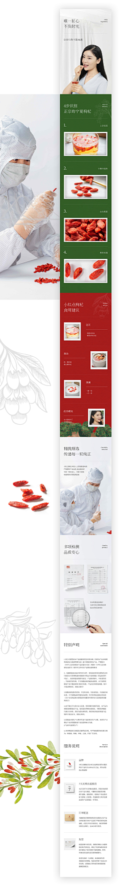 张栋夫-张详情主理人采集到食品移动端-简约类