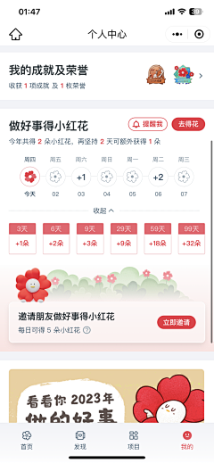 xx要努力学习采集到产品_腾讯公益