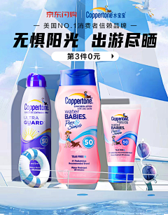 直卷卷采集到防晒