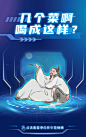 窖龄时空丨终极测评，李白喝的究竟是什么酒？GIF