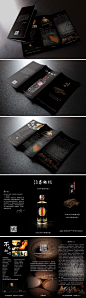 这个是我为一家做白酒公司制作的三折页