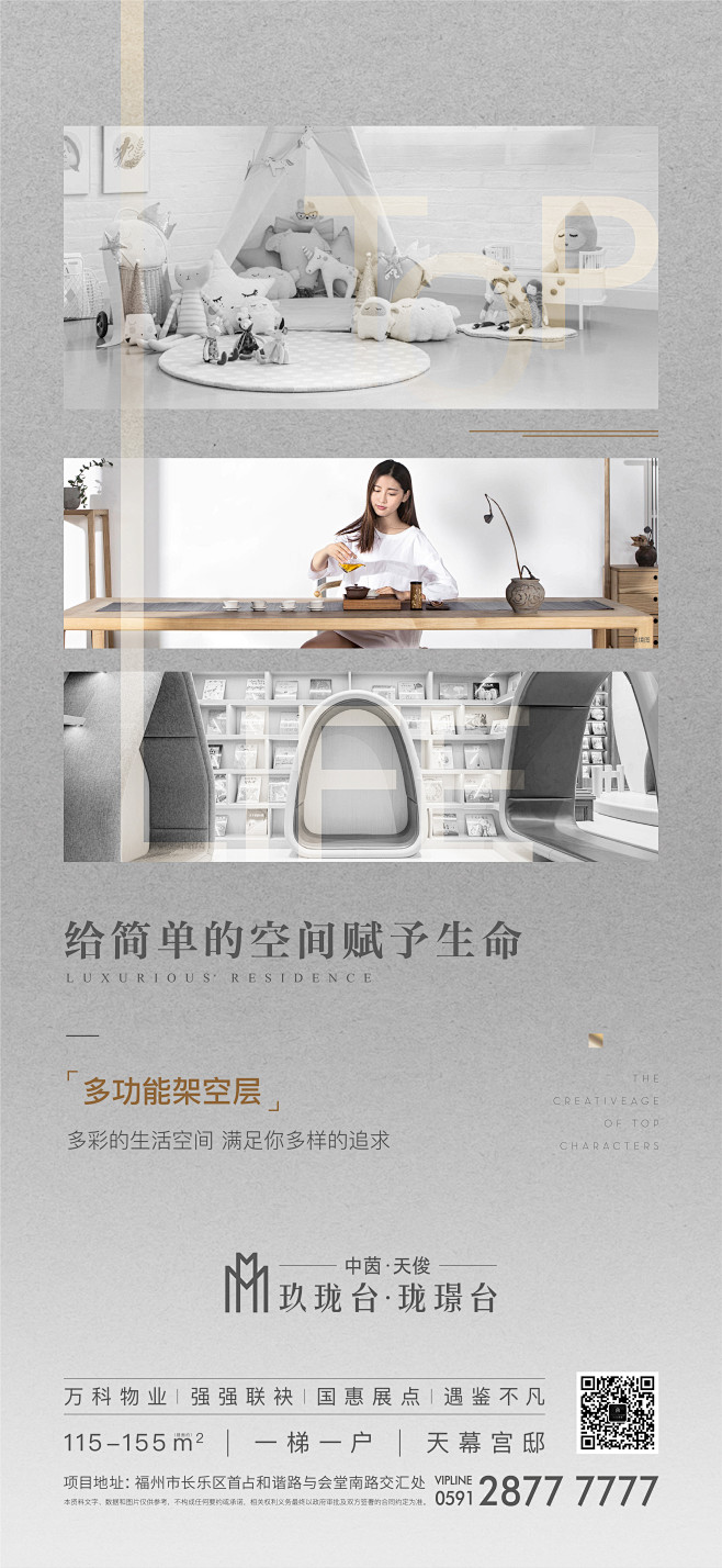 系列 卖点 价值点