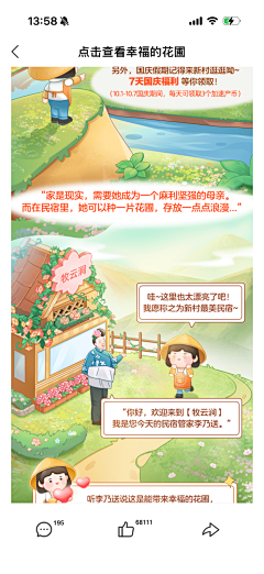 壹贰叁--采集到游戏页面