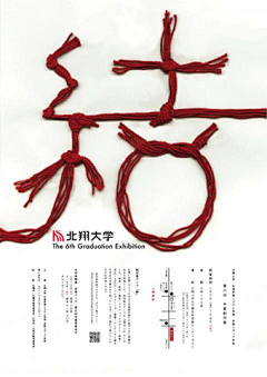 生活不允许你的欺骗采集到平面类 - 其它海报