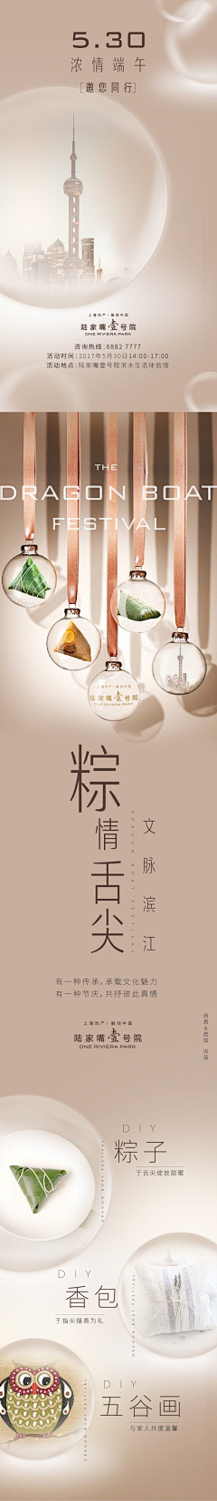 热血的王先森采集到地产广告