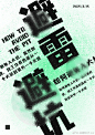 优设每日作业[超话] 亚克力磨砂质感海报 ​​​​