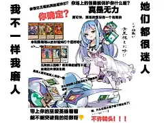 群友的表情包（34）（游戏王）