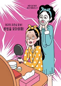 粉色韩文创意高端时尚女性人物创意插画