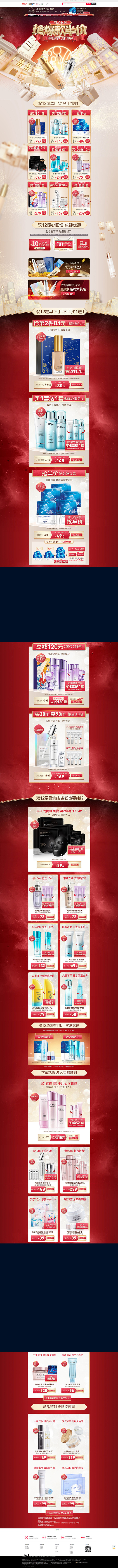 双十二首页-珀莱雅官方旗舰店-天猫Tma...
