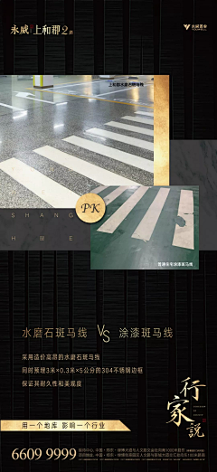 追风筝的严东楼采集到地产