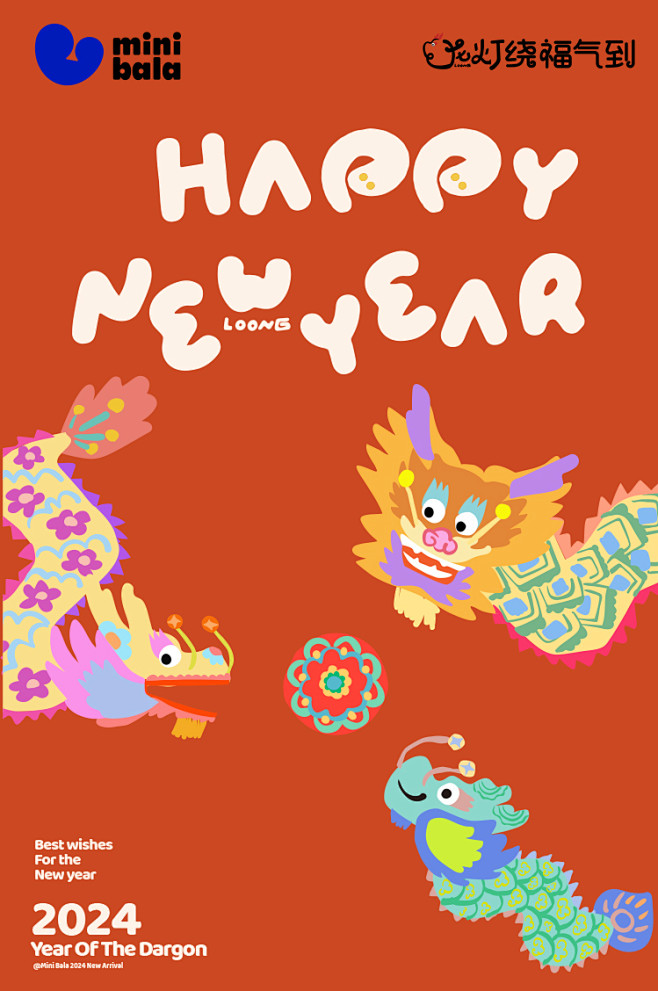 新年季视觉方向稿