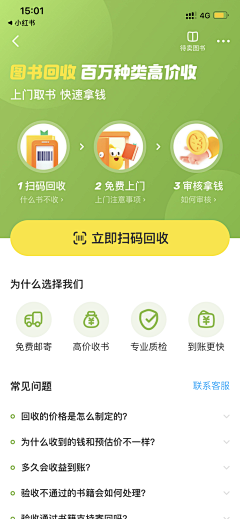 Aray5056采集到运营图