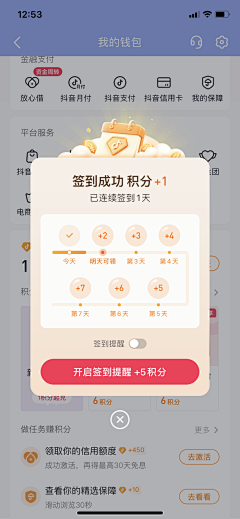 Smallcupid采集到app电商