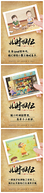 【源文件下载】 海报 公历节日 六一 儿童节 儿时回忆 复古 插画 手绘 童年设计作品 设计图集