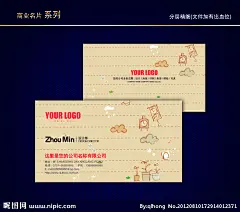 卡通名片 儿童名片 少儿名片 童话名片大图 点击还原