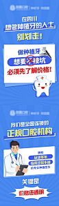 口腔信息流视频海报-源文件