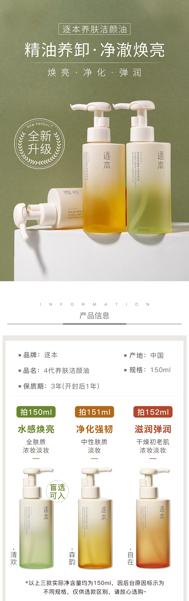 逐本卸妆油女的琢竹本深层清洁敏感肌肤温和卸妆膏官方正品旗舰店-淘宝网-花瓣网