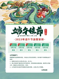 端午佳节  - 源文件下载【酷图网】端午节,粽子端午节,端午节大促销,感恩端午节,端午节促销,端午节模板,海报,促销,端午节背景,端午,端午节活动,端午海报,端午感恩,端午节贺卡,吊旗,展架,端午粽子,端午节素材,端午节广告,端午节设计,端午佳节,龙,端午龙,