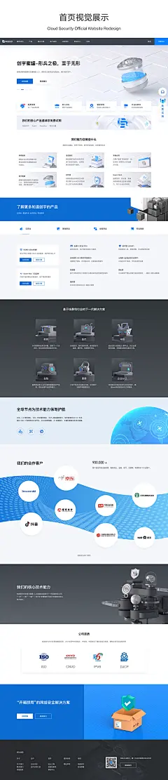 知道创宇 - 官网