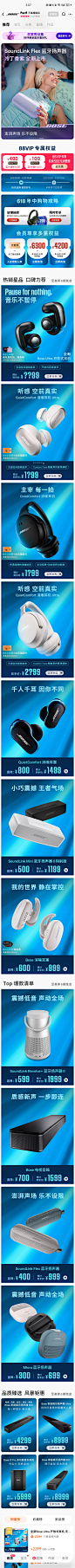 Bose