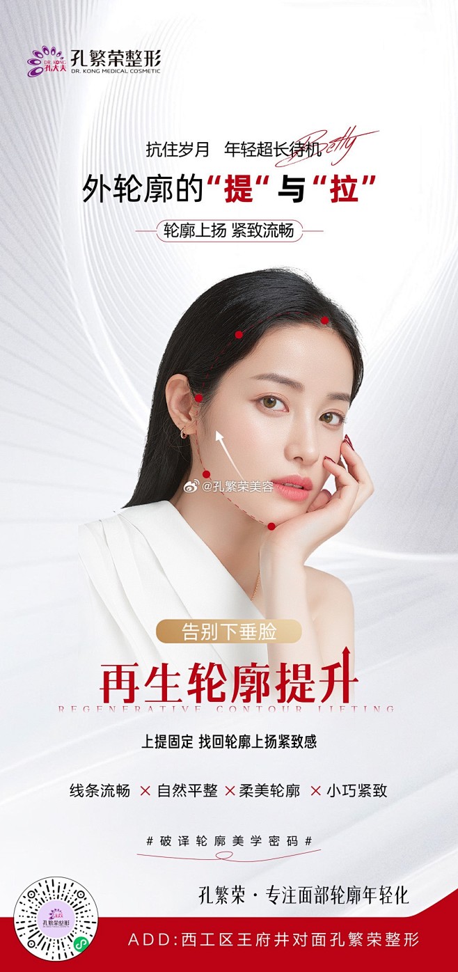 医美 - 首页 - 微博