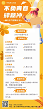 企业商务秋季系列秋招实习长图海报