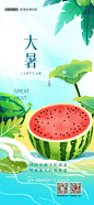 小暑插画海报-源文件