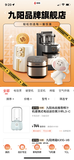 钟情唯硕_lzs采集到活动图