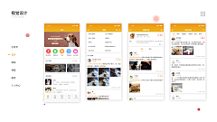 李小东1采集到app2