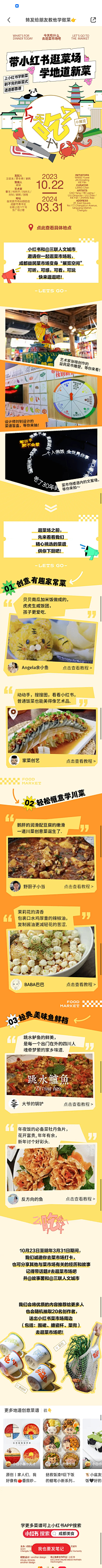 任何23采集到小红书
