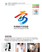 万安街道LOGO及吉祥物征集获奖名单公示！ - 中国征集网 - 征集网-全球征集网官方-中国征集网-设计网-标识logo