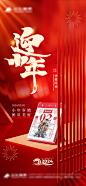 迎小年海报-志设网-zs9.com