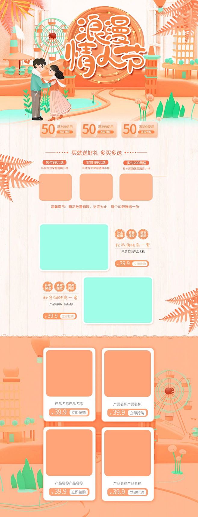 七夕电商首页