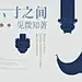 采集图片