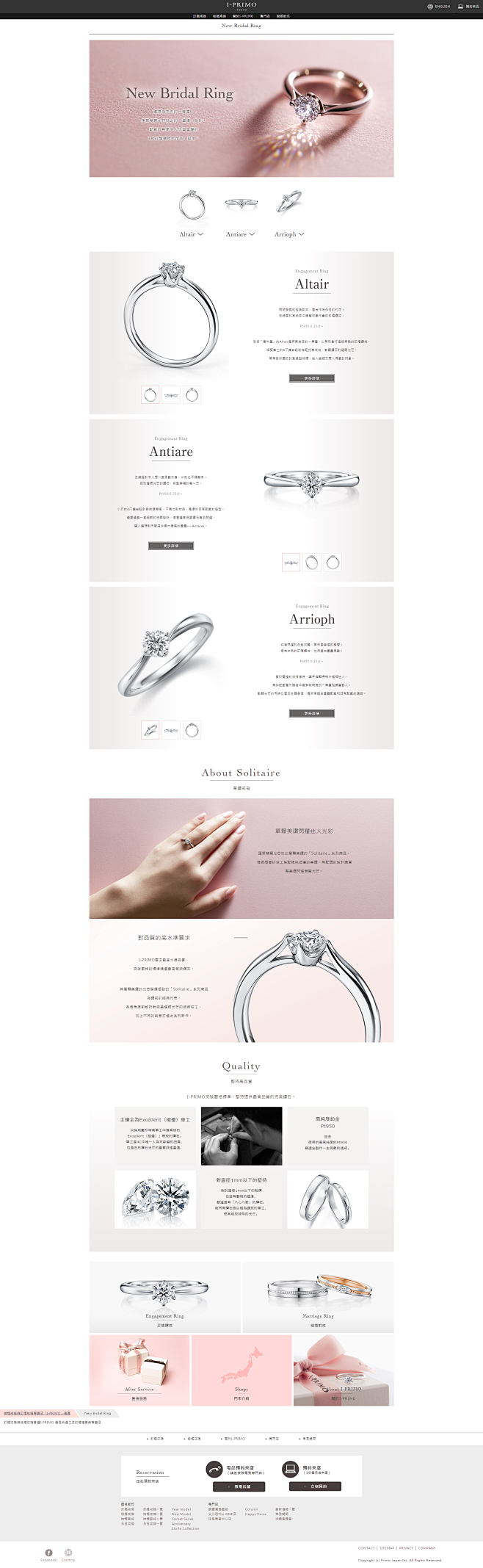 New Bridal Ring｜鑽石訂婚...