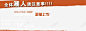 摇摆鞋特惠上市 平面电商 创意素材