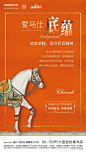 【作品】年度重磅 爱马仕洋房——三盛国际公园·香缇时光 : 【地产广告库】专注优秀地产广告分享平台
