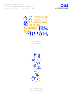 村口王柱子~采集到板式  排版