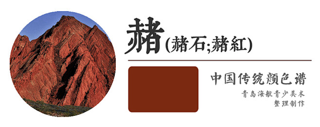 水赭石之类是雪宦绣谱的细化分类因为雪宦的颜色不好考证此处就略过了