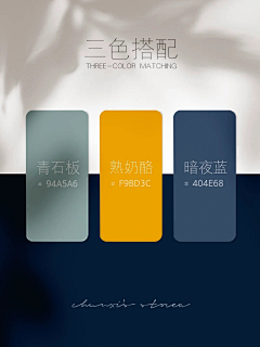 心眠人未眠采集到三色搭配