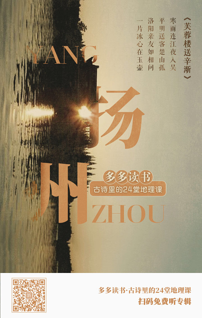 喜马拉雅 多多读书第二季 海报